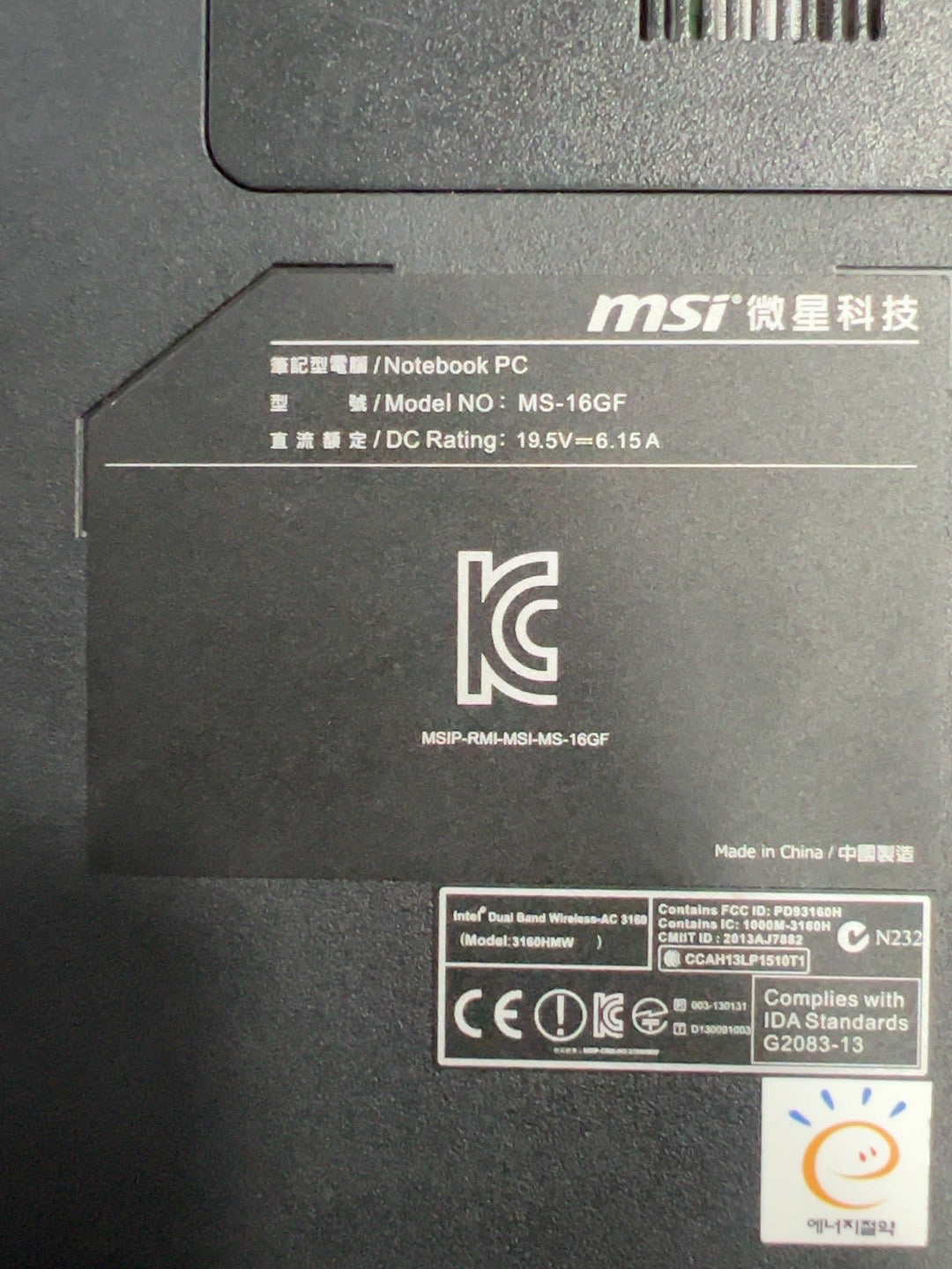 Actual MSI MS-16GF laptop underside label